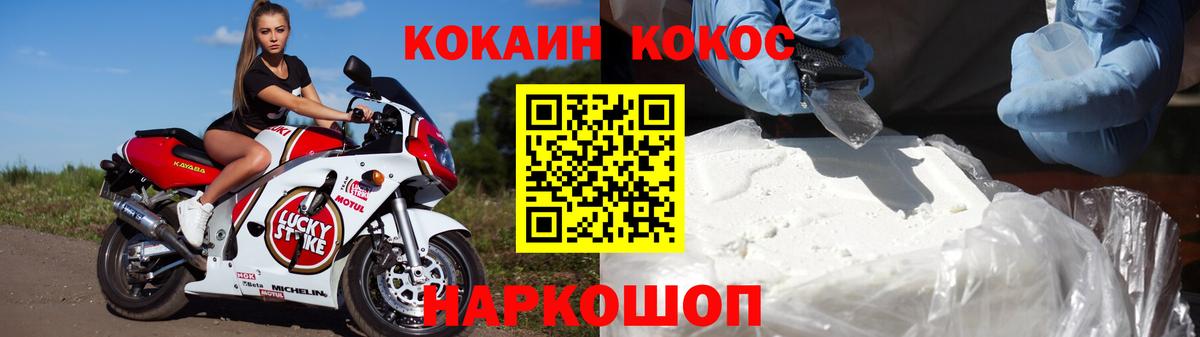 Кокаин Боливия  хочу наркоту  КОКАИН 97%  Кокаин  Камень-на-Оби  Вход с VPN 