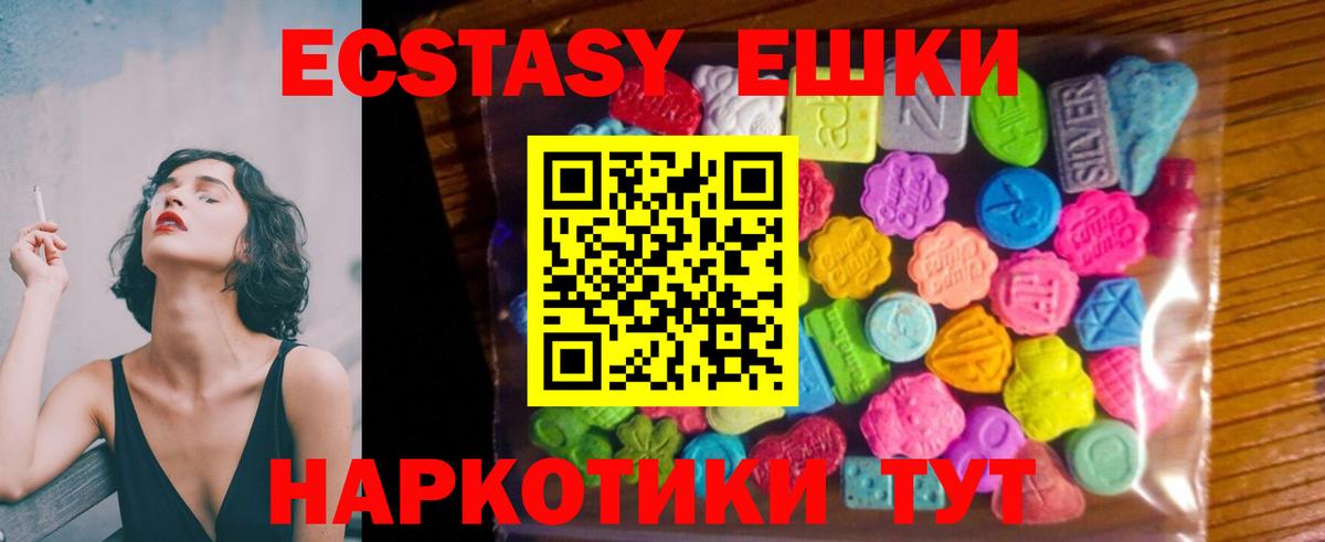 Ecstasy Philipp Plein  Вход с VPN  Ecstasy Дубай  Камень-на-Оби 