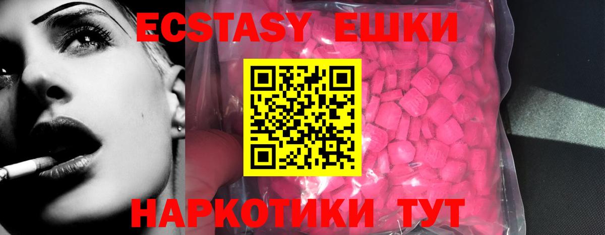 ЭКСТАЗИ XTC Камень-на-Оби