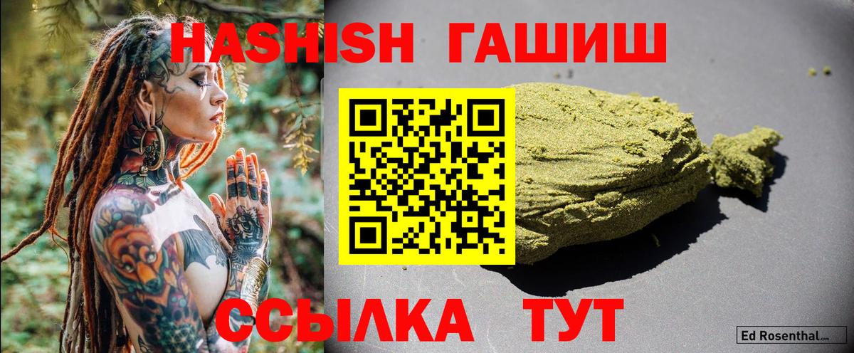 Гашиш Cannabis  Вход с VPN  ГАШИШ  купить наркотики цена  Камень-на-Оби 