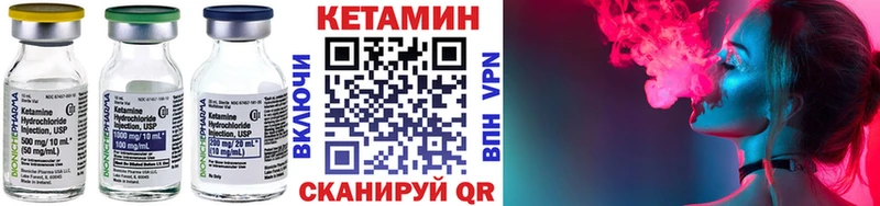 КЕТАМИН VHQ  Камень-на-Оби 