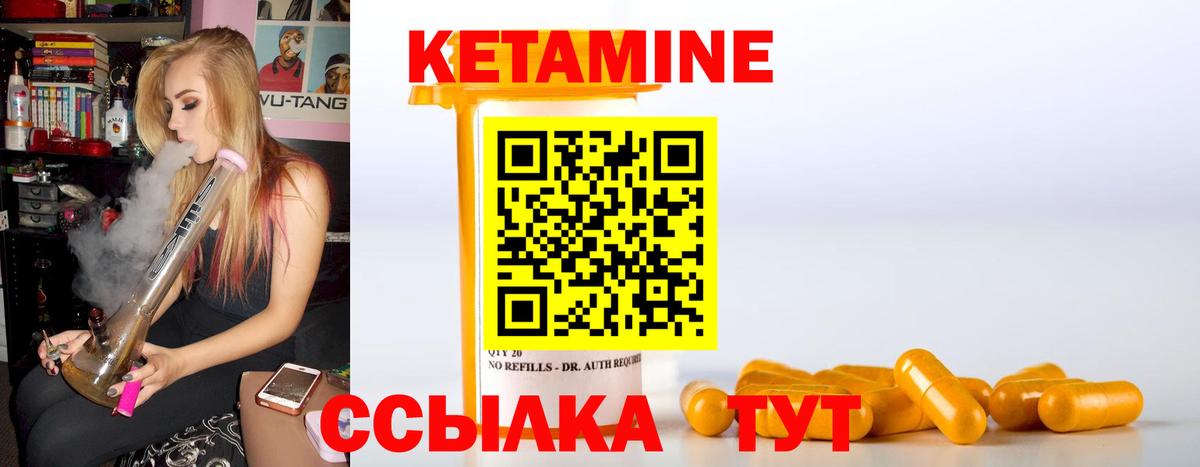 КЕТАМИН ketamine  КЕТАМИН VHQ  Камень-на-Оби  Вход с VPN 