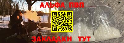 ALPHA PVP Донской