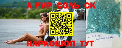 ALPHA PVP Донской