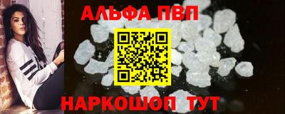 ALPHA PVP Донской