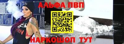 ALPHA PVP Донской