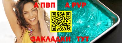 Альфа ПВП Камышлов