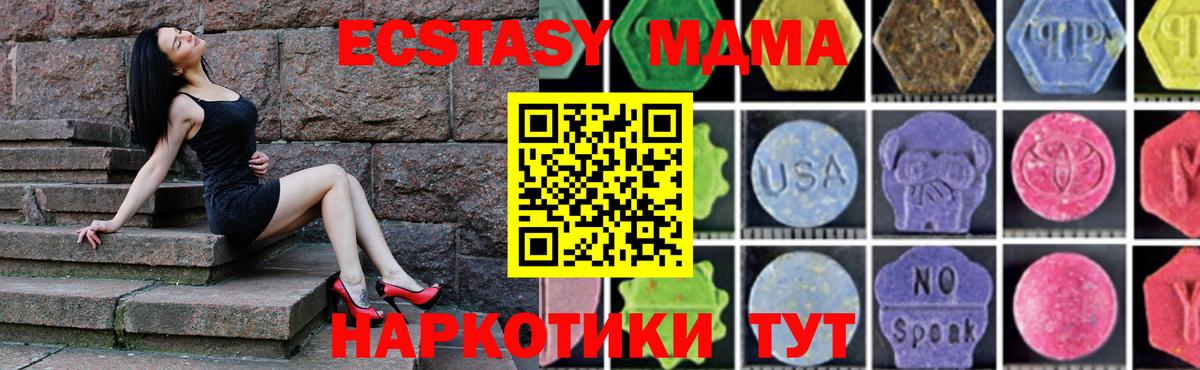 Камень-на-Оби  МДМА  МДМА Molly  Вход с VPN  МДМА Molly 