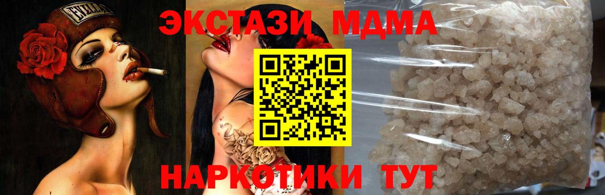 МДМА молли Камень-на-Оби