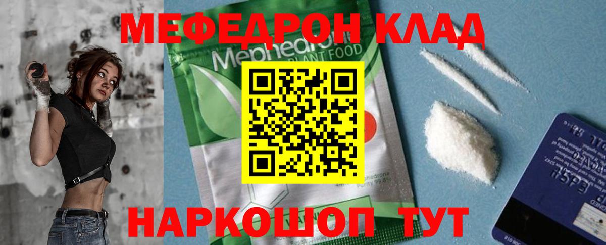 Камень-на-Оби  Меф  Вход с VPN  Меф  МЯУ-МЯУ кристаллы 