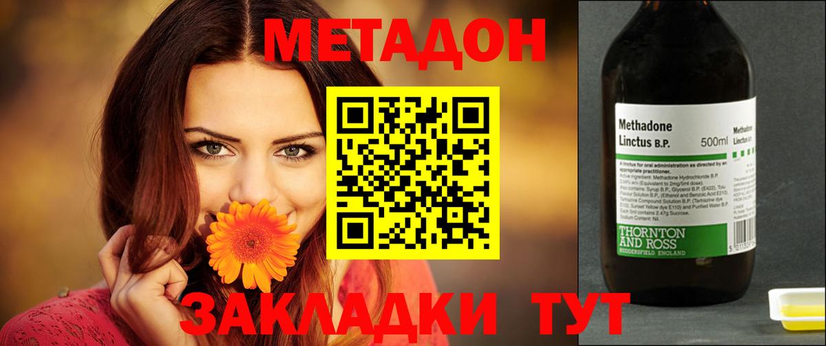 Камень-на-Оби  Метадон methadone  МЕТАДОН белоснежный  Вход с VPN 