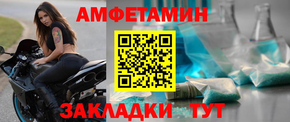 Камень-на-Оби  МЕТАМФЕТАМИН кристалл  Вход с VPN 