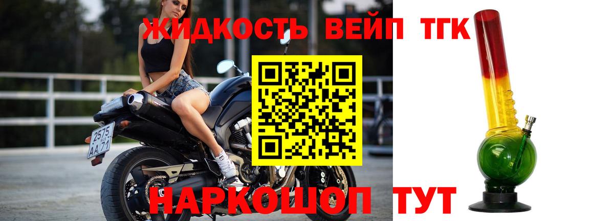 Дистиллят ТГК THC oil Камень-на-Оби