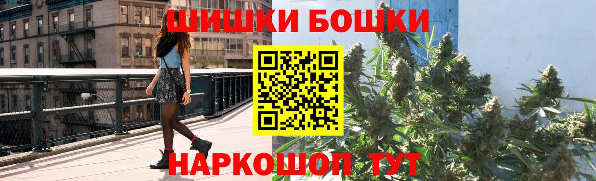 Бошки Шишки семена Камень-на-Оби